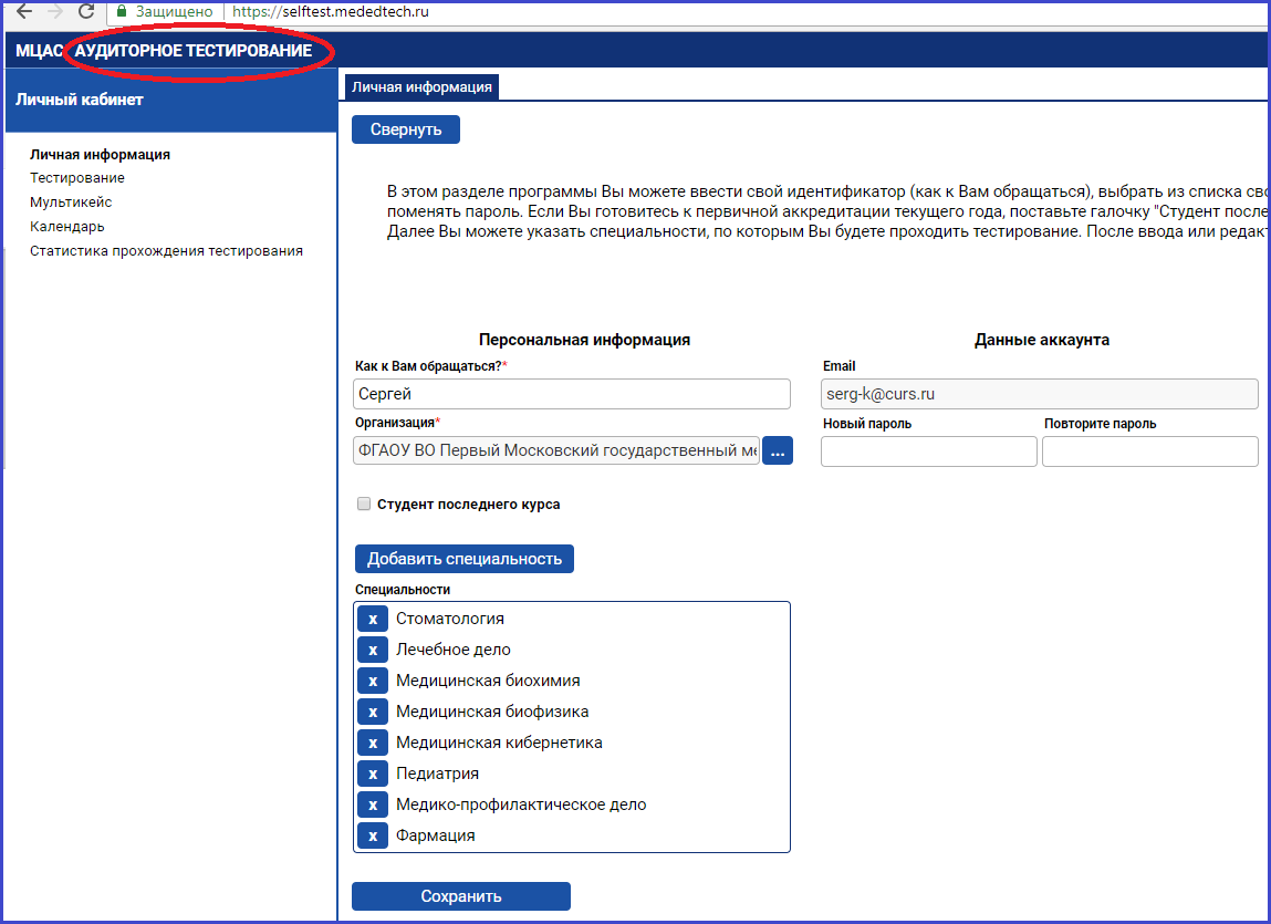 Инструкция для пользователей информационной системы 